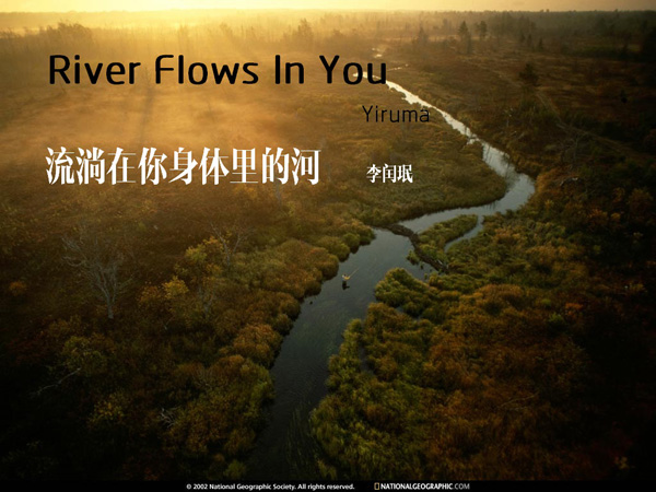 優(yōu)美浪漫鋼琴曲《River Flows in You》Yiruma