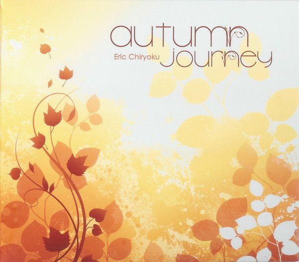 鋼琴專輯Eric Chiryoku – Autumn Journey 秋之旅 (2012) [FLAC/分軌]