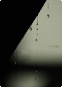 《雨天》完整鋼琴版  藝術家：千年破曉