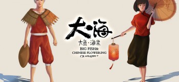 大魚海棠《在這個世界相遇》長笛 鋼琴 古箏 版